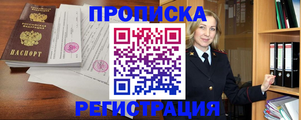 временная регистрация в Березниках