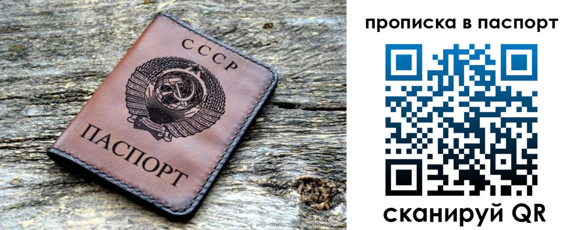 прописка ребенка в Березниках