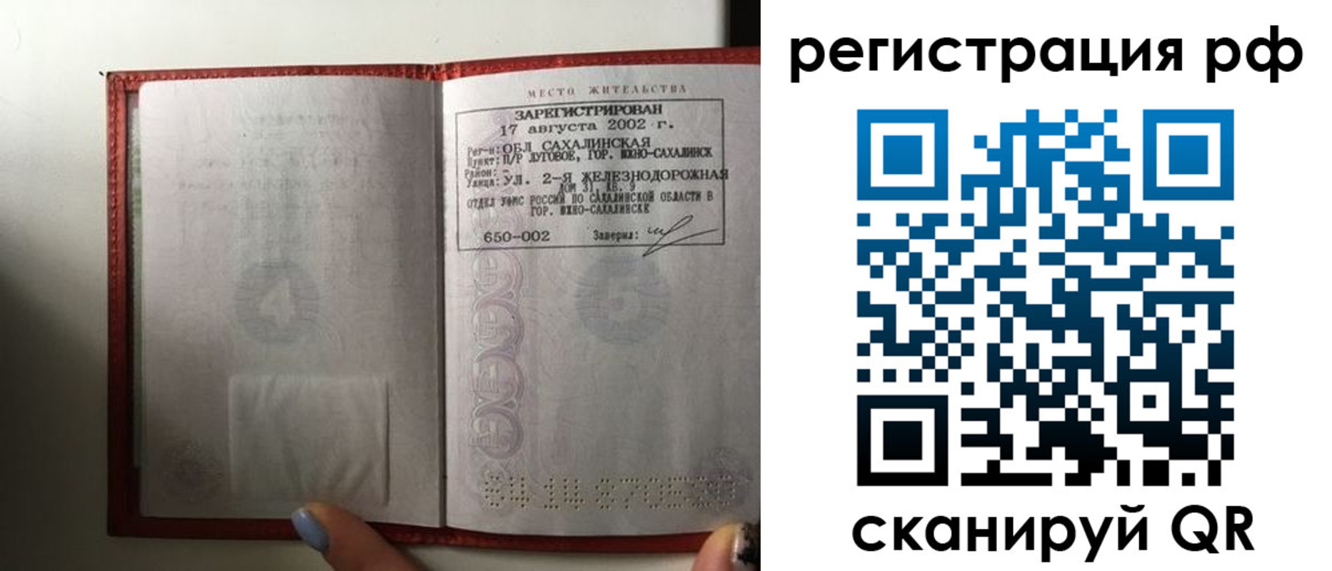 регистрация в Березниках