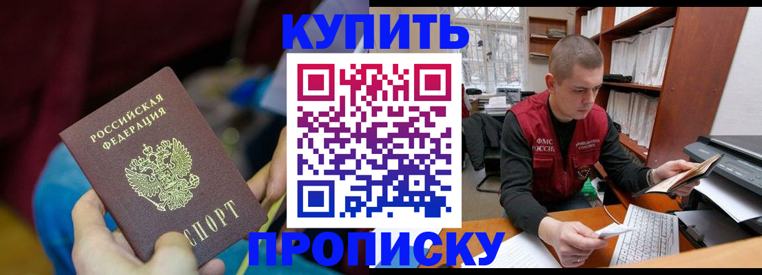 прописка иностранных граждан в Березниках