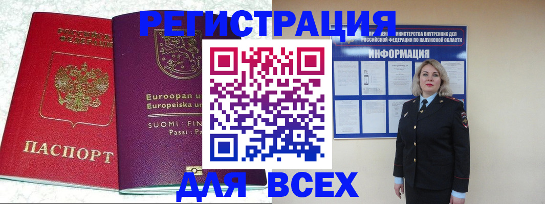 временная регистрация поиск в Березниках