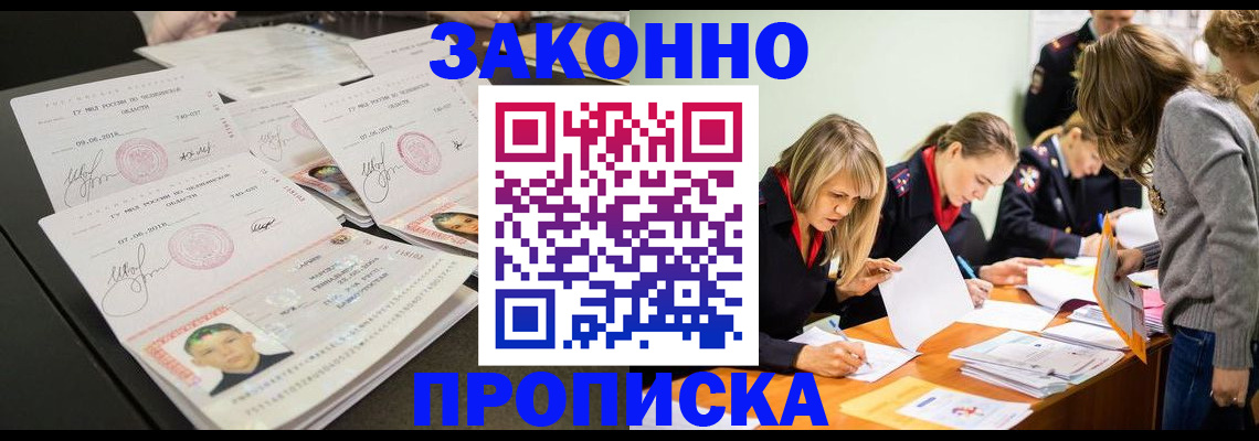 прописка поиск в Березниках